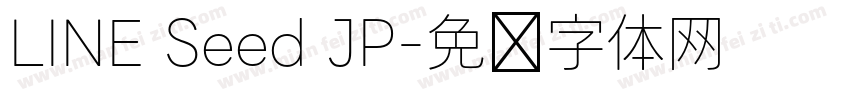 LINE Seed JP字体转换